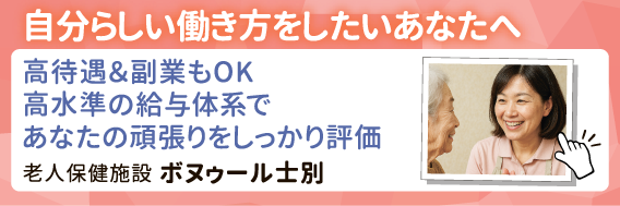 ボヌゥール士別
