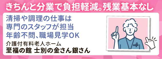 士別の金さん銀さん