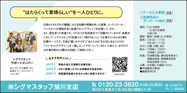 データ入力事務[派]医療用品のダンボール詰め[派] 