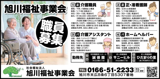 介護職員[正]正・准看護師[正]介護アシスタント[パ]ホームヘルパー[パ]