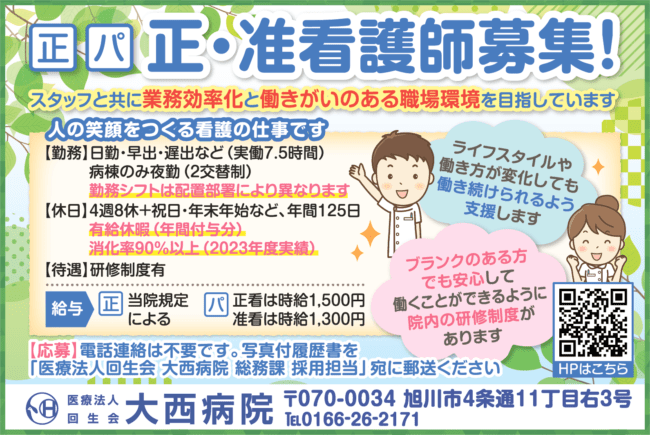 正・准看護師[正] [パ] 