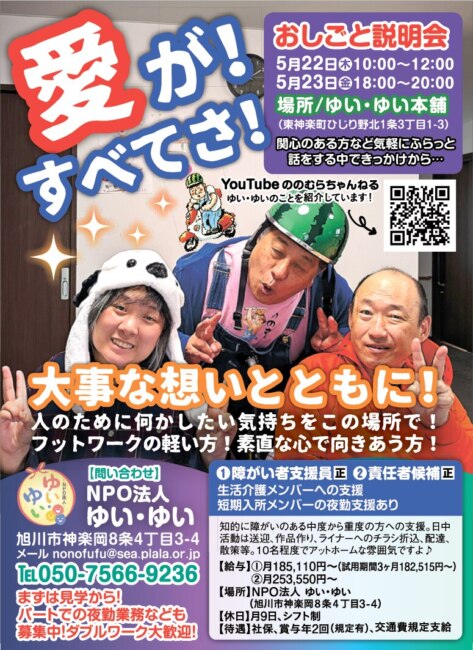 障がい者支援員[正]責任者候補[正] 
