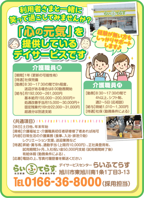 介護職員[契][パ]