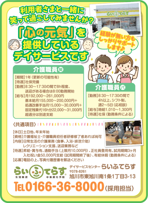 介護職員[契][パ]