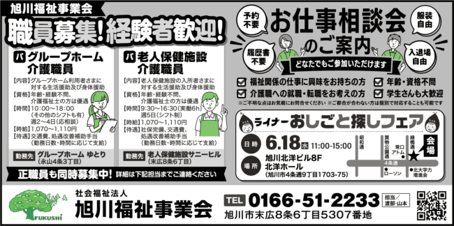 グループホーム介護職員[パ]老人保健施設介護職員[パ]