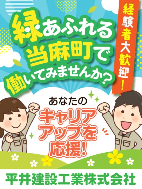 土木作業員[正]