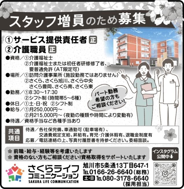 サービス提供責任者[正]介護職員[正]