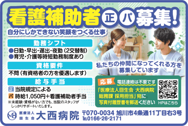 看護補助者[正][パ]