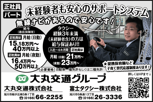 タクシードライバー[正][パ]