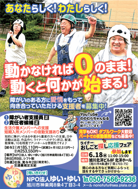 障がい者支援員[正]責任者候補[正]