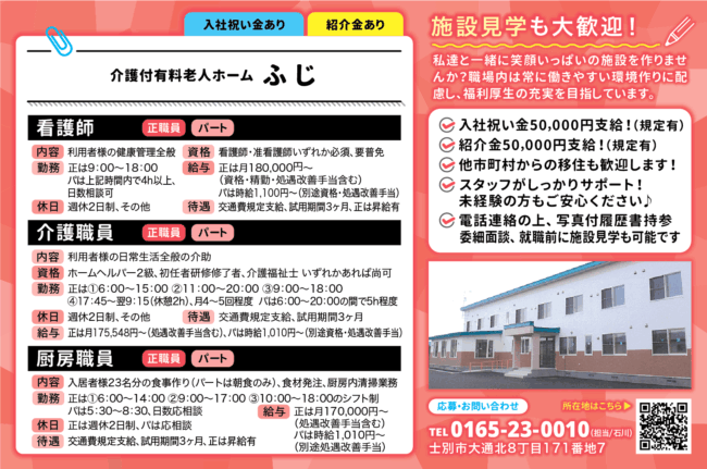 看護師[正][パ]