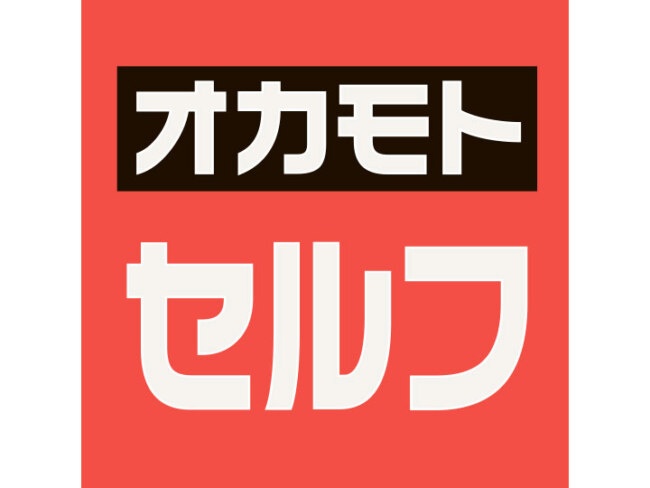 ㈱オカモトセルフ旭川永山