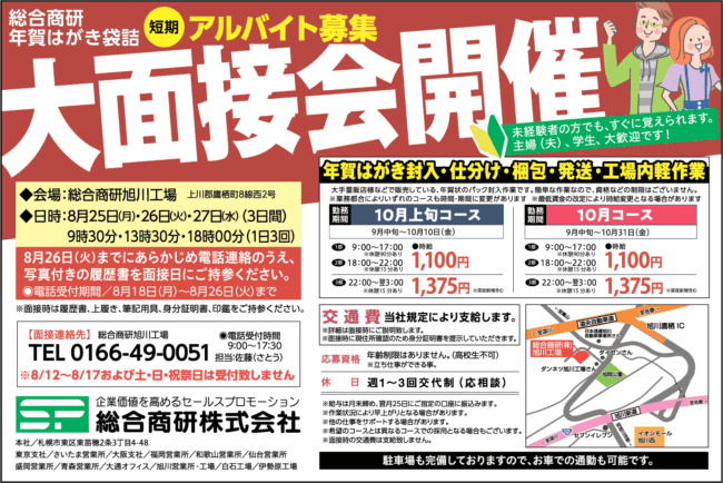 年賀はがき封入・仕分け・梱包・発送・工場内軽作業[ア]