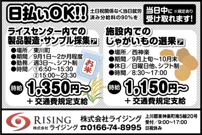 ライスセンター内での製品製造・サンプル採集[ア]施設内でのじゃがいもの選果[ア]