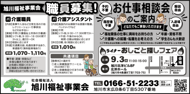 介護職員[パ]介護アシスタント[パ]
