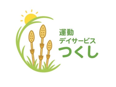 運動デイサービスつくし