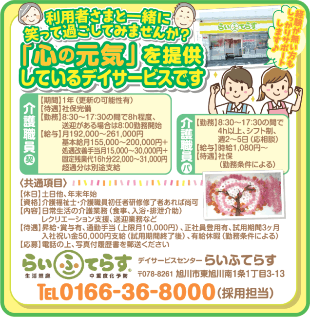 介護職員[契][パ]