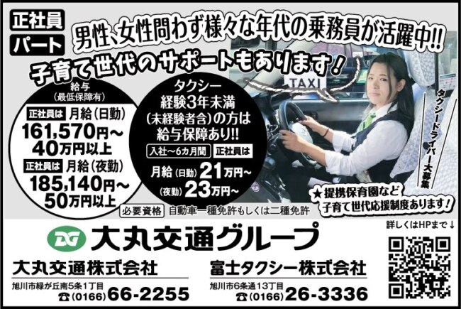 タクシードライバー[正] [パ] 