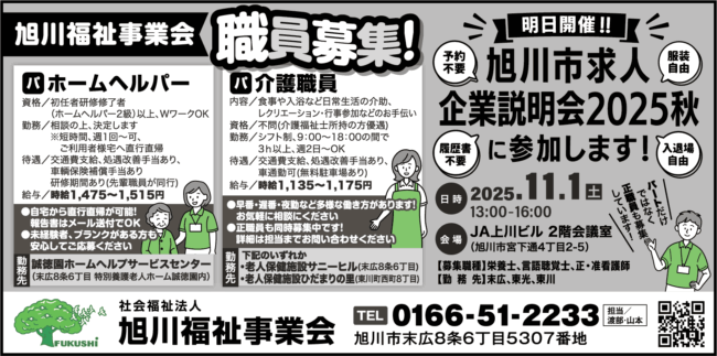 ホームヘルパー[パ]介護職員[パ]