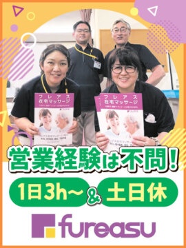 株式会社フレアス