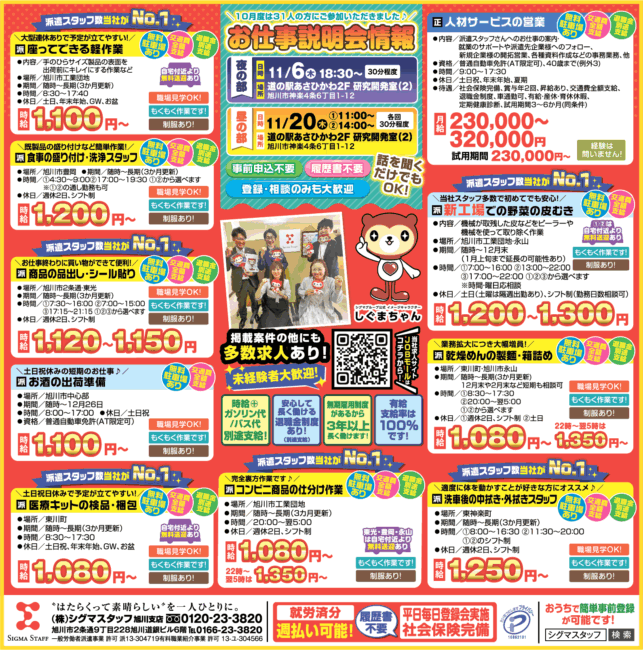座ってできる軽作業[派]食事の盛り付け・洗浄スタッフ[派]商品の品出し・シール貼り[派]お酒の出荷準備[派]医療キットの検品・梱包[派]コンビニ商品の仕分け作業[派]新工場での野菜の皮むき[派]乾燥めんの製麺・箱詰め[派]洗車後の中拭き・外拭きスタッフ[派]人材サービスの営業[正]