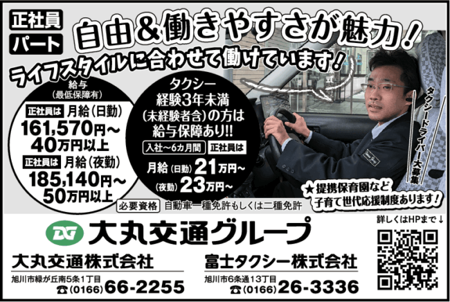 タクシードライバー[正][パ]