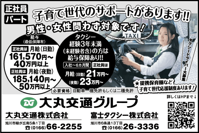 タクシードライバー[正][パ]