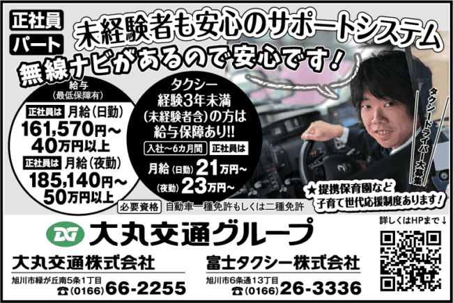 タクシードライバー[正][パ]