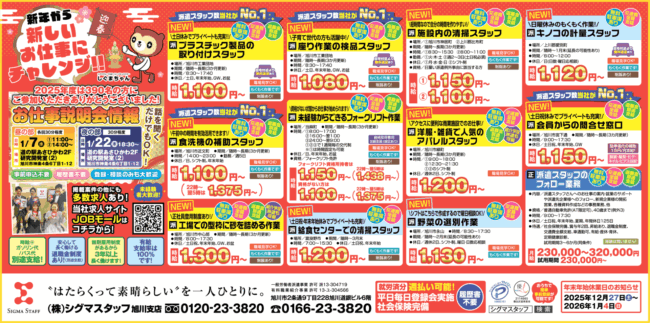 会員からの問合せ窓口[派]