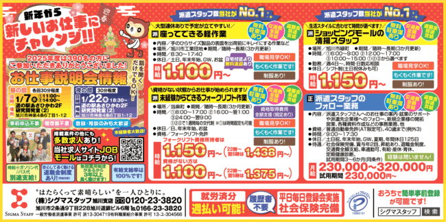 ショッピングモールの清掃スタッフ[派]