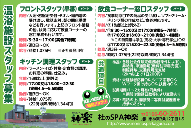 キッチン調理スタッフ[パ]