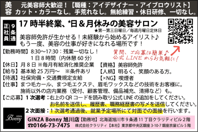 アイデザイナー・アイブロウリスト[正]