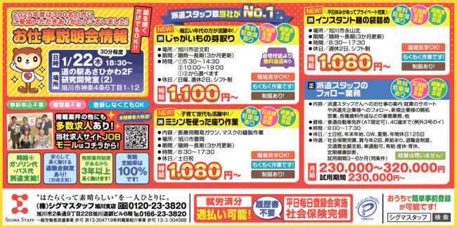 じゃがいもの芽取り[派]