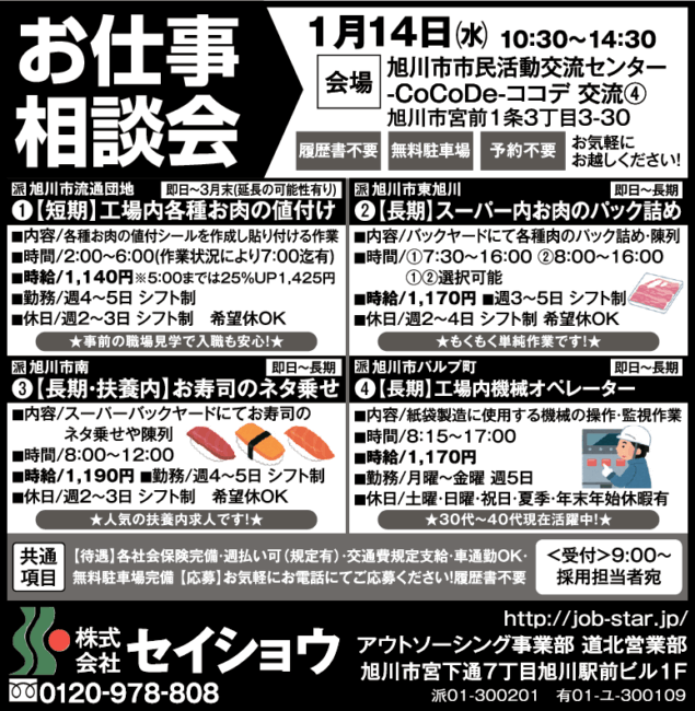 スーパー内お肉のパック詰め[派]