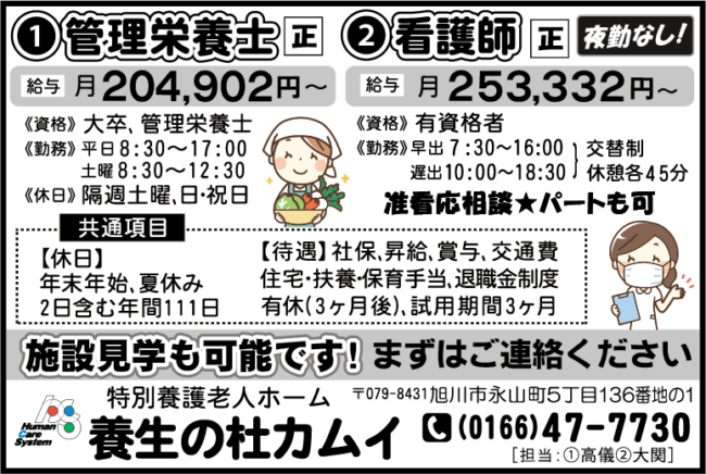 管理栄養士[正]