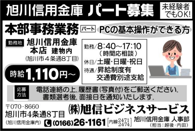 本部事務業務[パ]