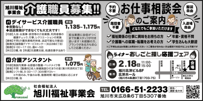 デイサービス介護職員[パ]