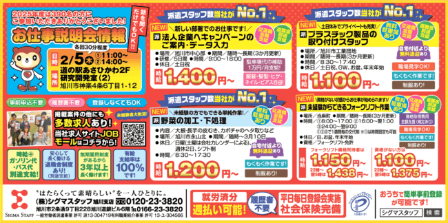 未経験からできるフォークリフト作業[派]