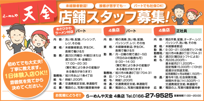 店舗スタッフ[パ]