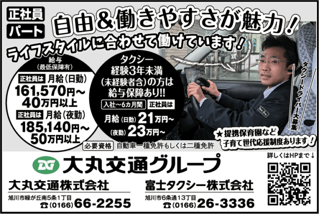 タクシードライバー[正][パ]