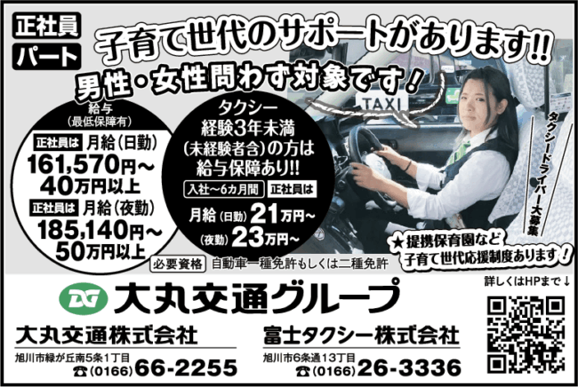 タクシードライバー[正] [パ] 