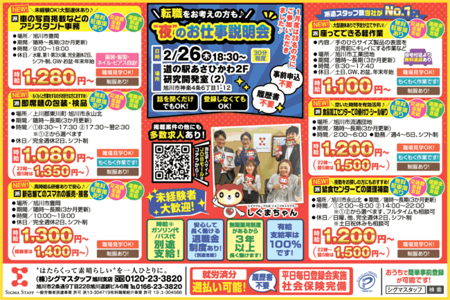 即席麺の包装・検品[派]