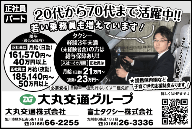 タクシードライバー[正] [パ] 