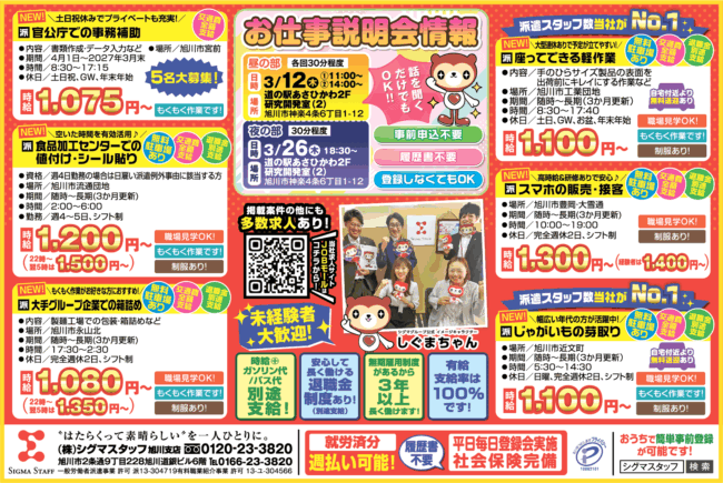 座ってできる軽作業[派]