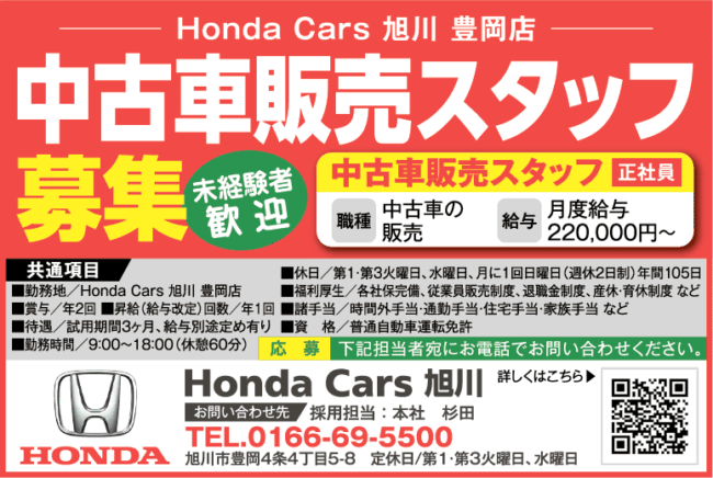 中古車販売スタッフ[正] 