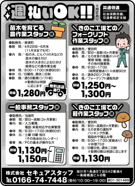 苗木を育てる農作業スタッフ[派]