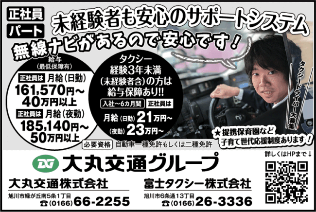 タクシードライバー[正] [パ] 