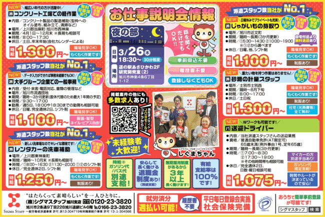 じゃがいもの芽取り[派]