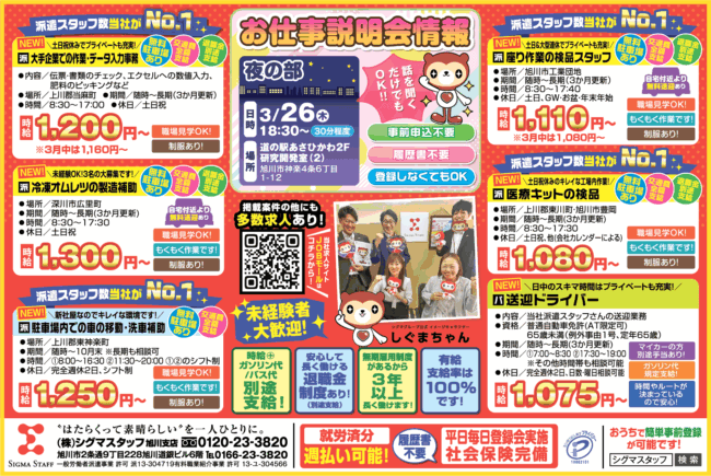 送迎ドライバー[パ]