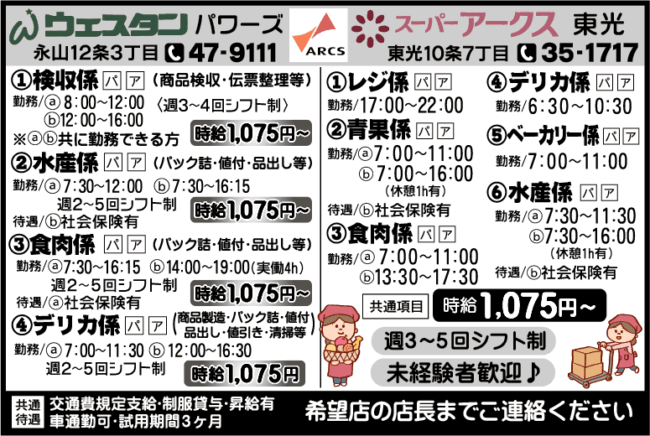 デリカ係[パ][ア]